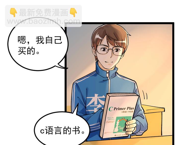 第64话 温暖的三班73