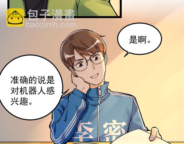 第64话 温暖的三班75