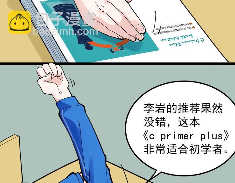 第64话 温暖的三班78