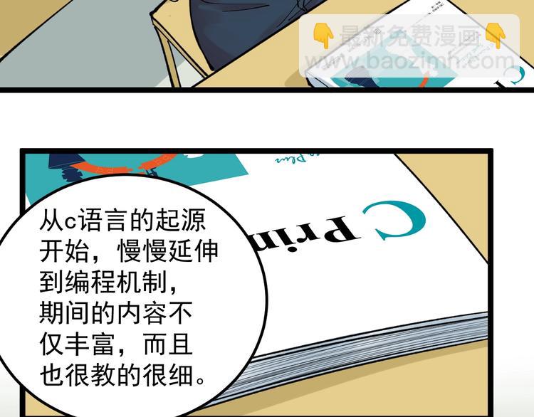 第64话 温暖的三班80