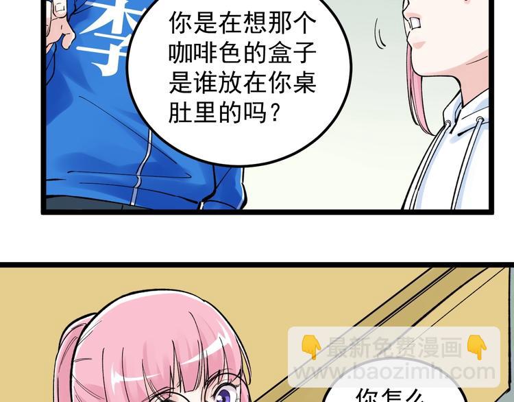 第64话 温暖的三班90