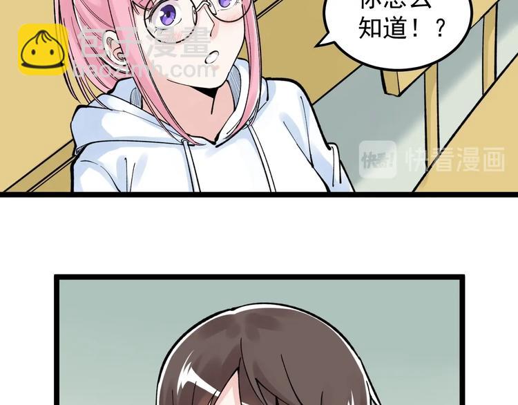 第64话 温暖的三班91