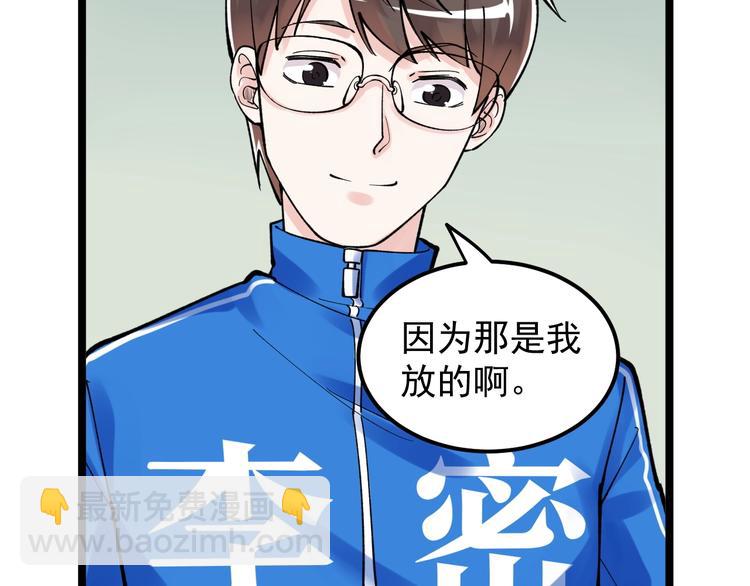 第64话 温暖的三班92