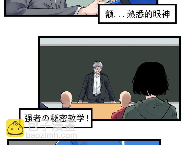 第70话 初入国家队25