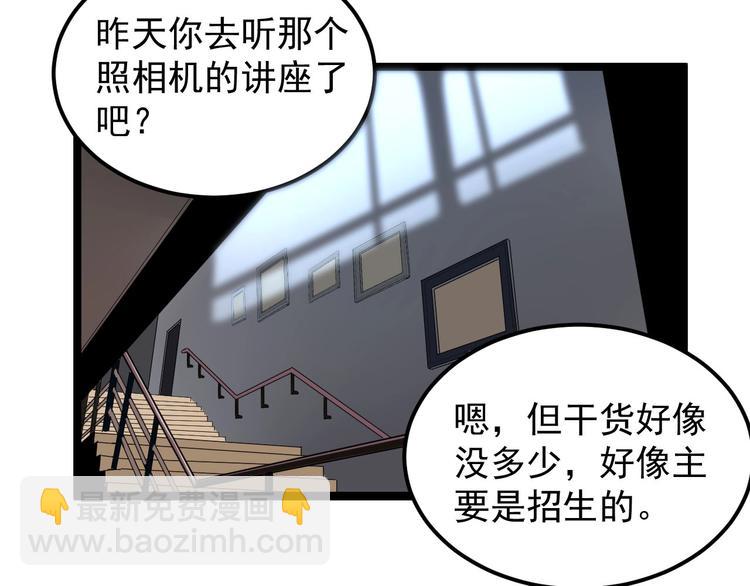 第70话 初入国家队31