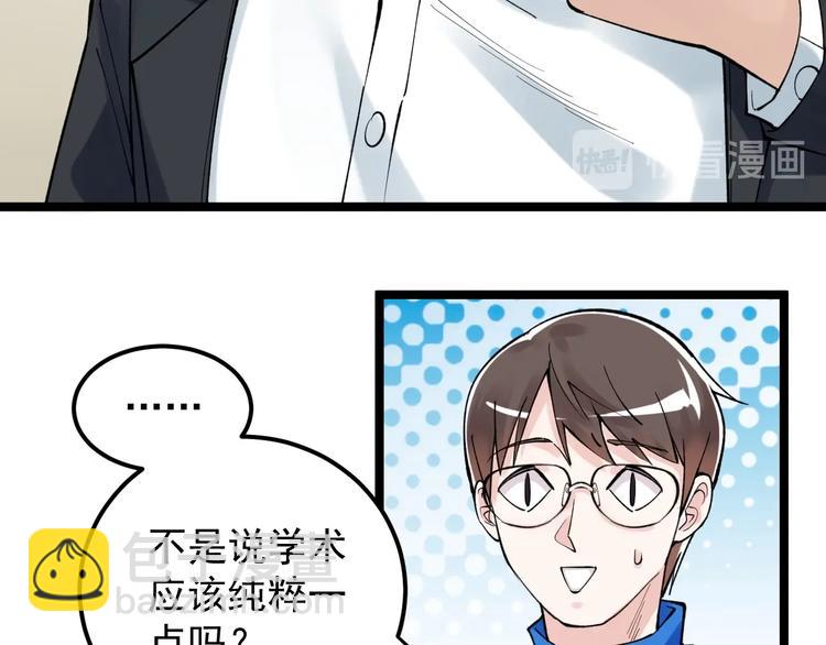 第70话 初入国家队36