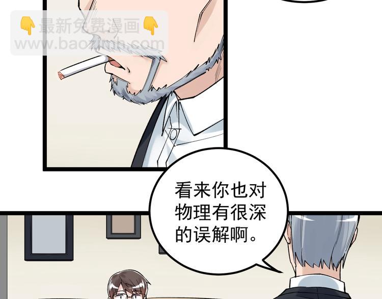 第70话 初入国家队38