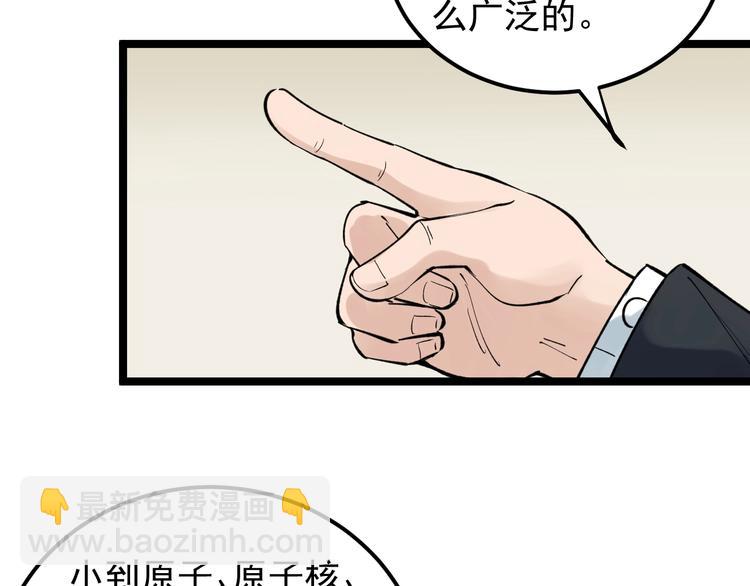 第70话 初入国家队40