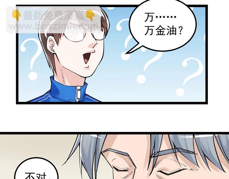 第70话 初入国家队43