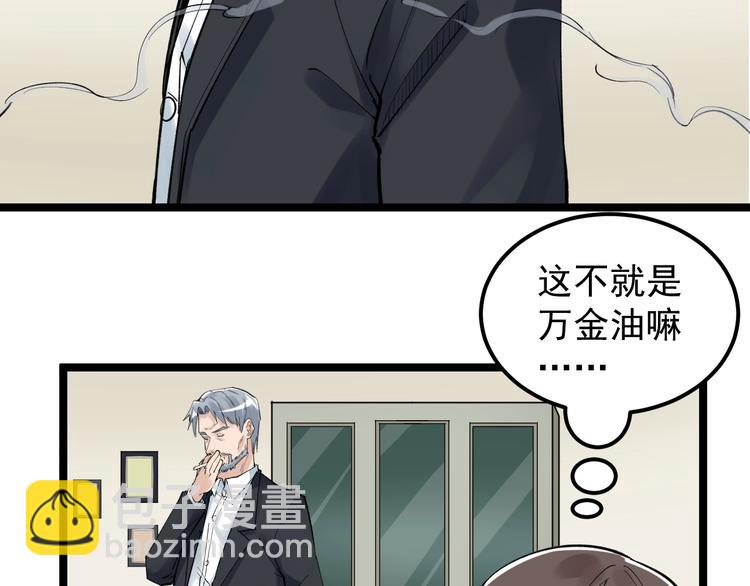 第70话 初入国家队50