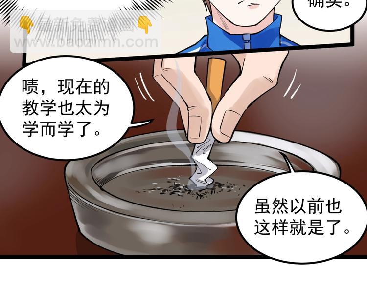 第70话 初入国家队56