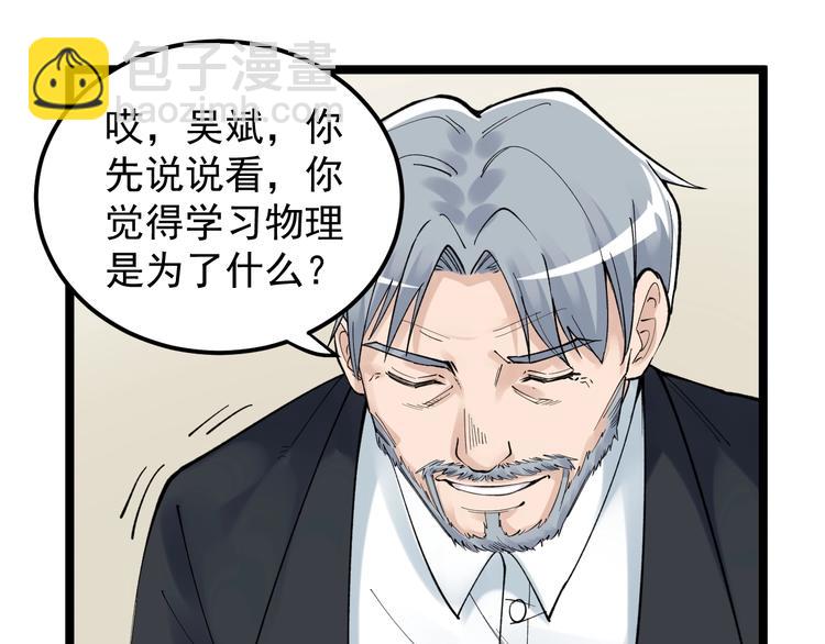 第70话 初入国家队57