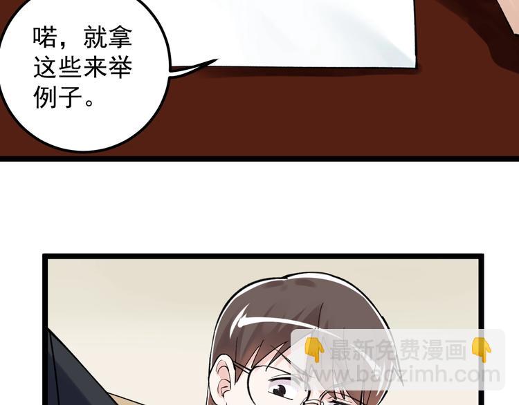 第70话 初入国家队63