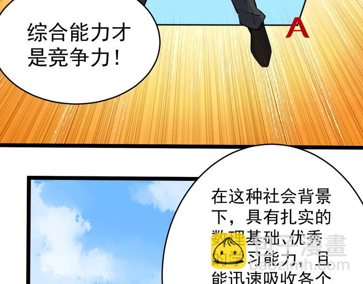 第70话 初入国家队70