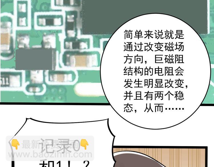 第70话 初入国家队76