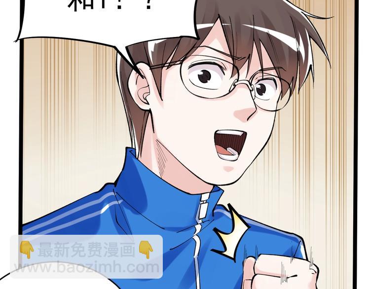 第70话 初入国家队77