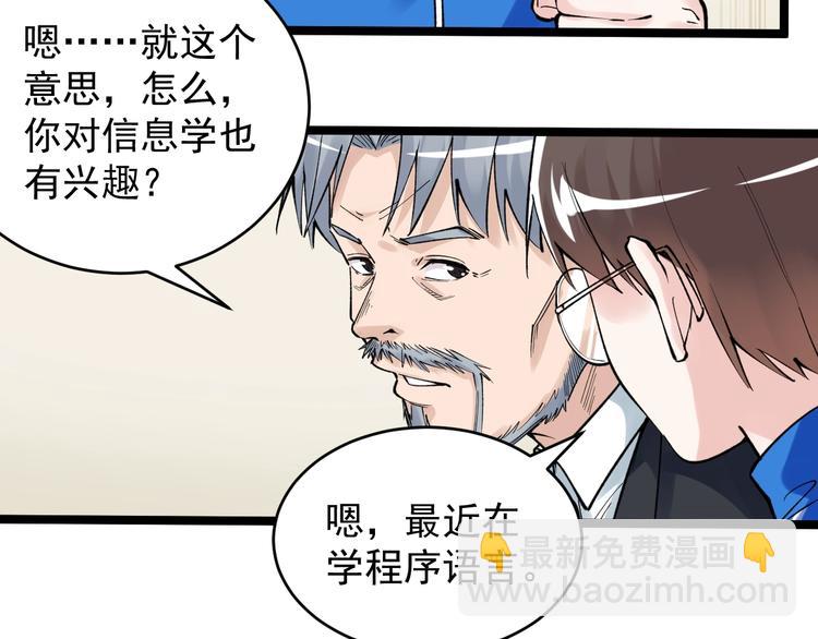 第70话 初入国家队78