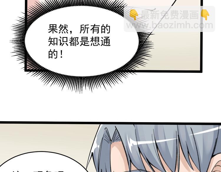 第70话 初入国家队80