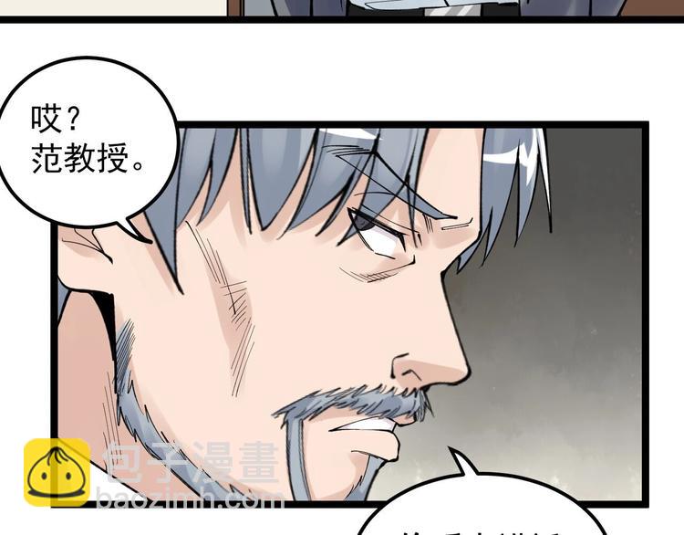 第70话 初入国家队90