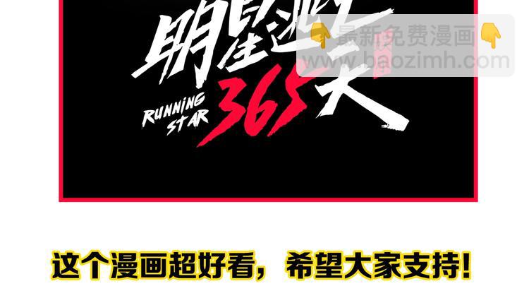 第70话 初入国家队98