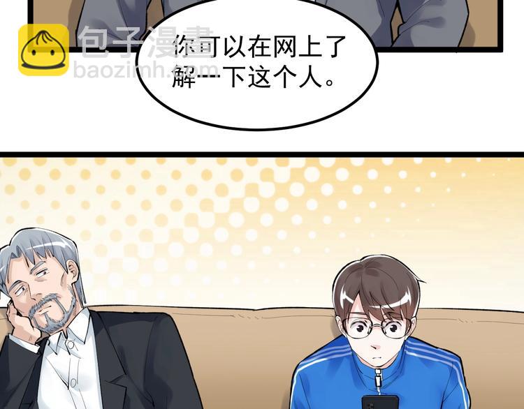 第71话 北大VS华科10