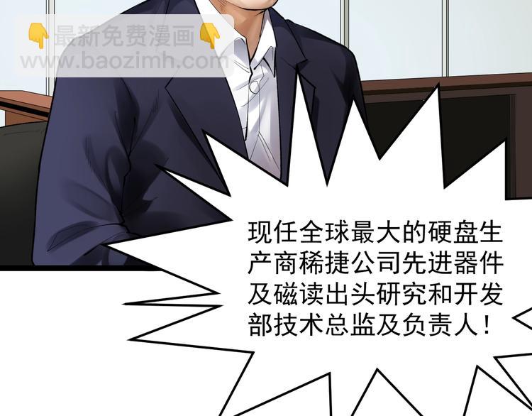 第71话 北大VS华科13