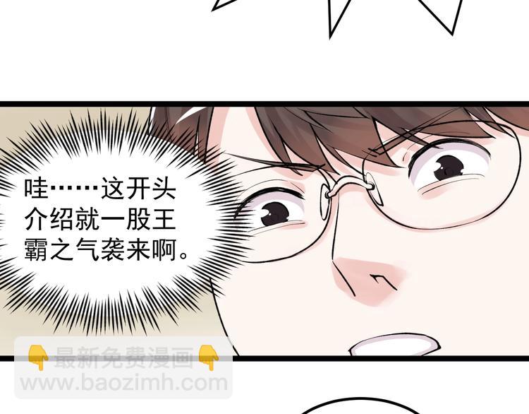 第71话 北大VS华科14