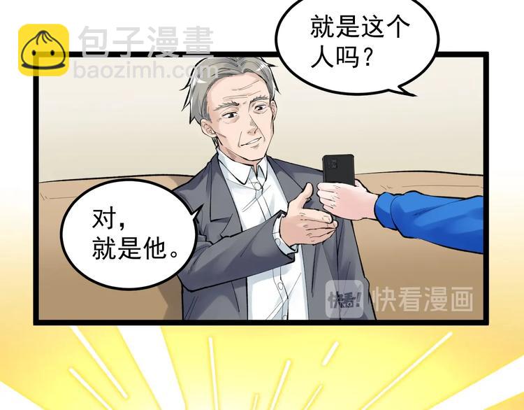 第71话 北大VS华科15