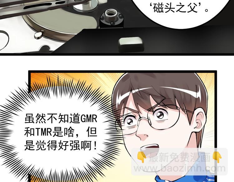 第71话 北大VS华科17