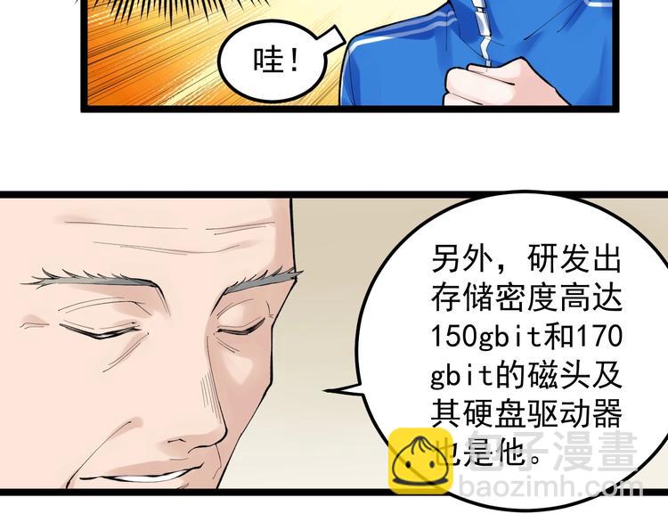 第71话 北大VS华科18