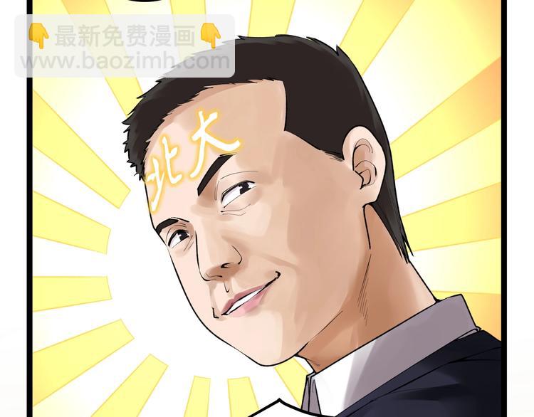 第71话 北大VS华科21