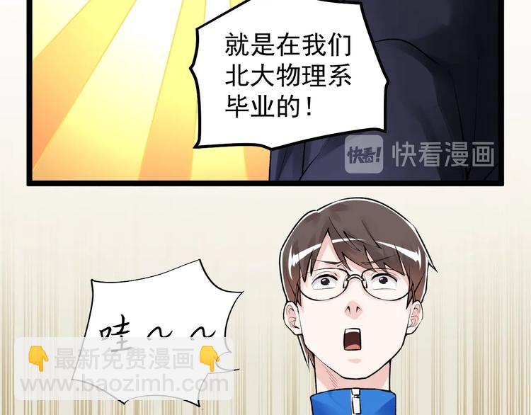 第71话 北大VS华科22