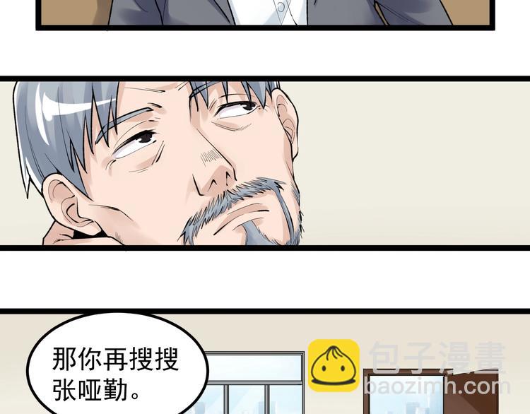 第71话 北大VS华科24