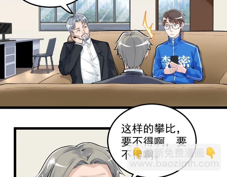 第71话 北大VS华科25