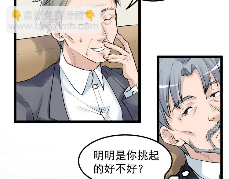 第71话 北大VS华科26