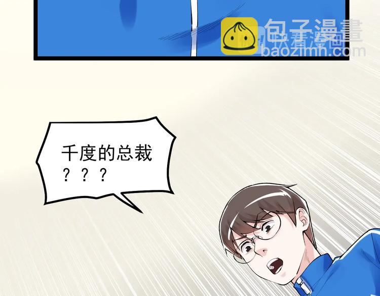 第71话 北大VS华科29