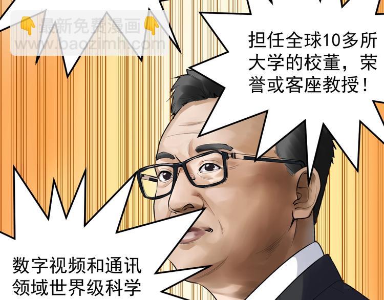 第71话 北大VS华科31