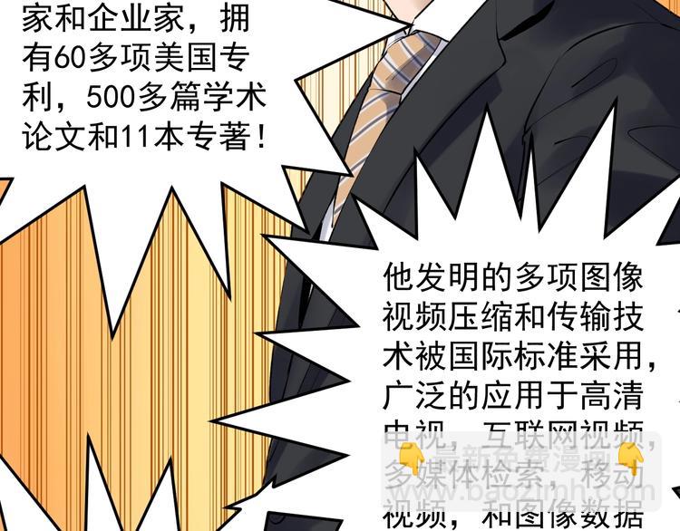 第71话 北大VS华科32
