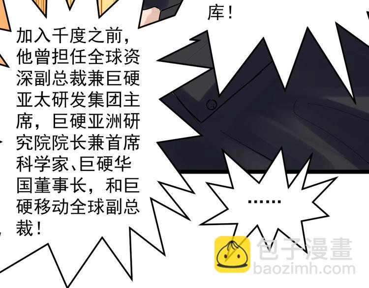 第71话 北大VS华科33