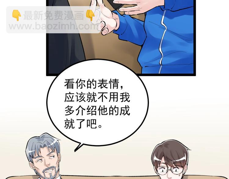 第71话 北大VS华科35