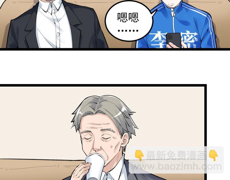 第71话 北大VS华科36