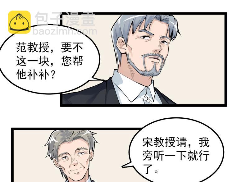 第71话 北大VS华科39