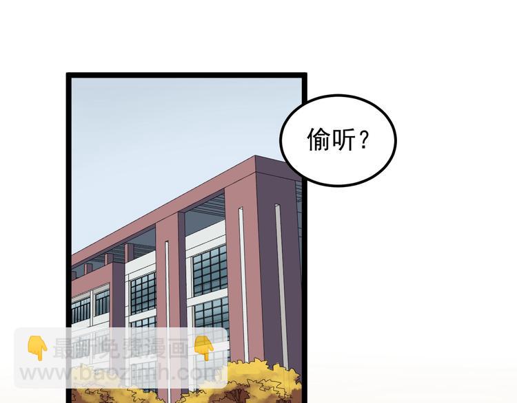 第71话 北大VS华科4