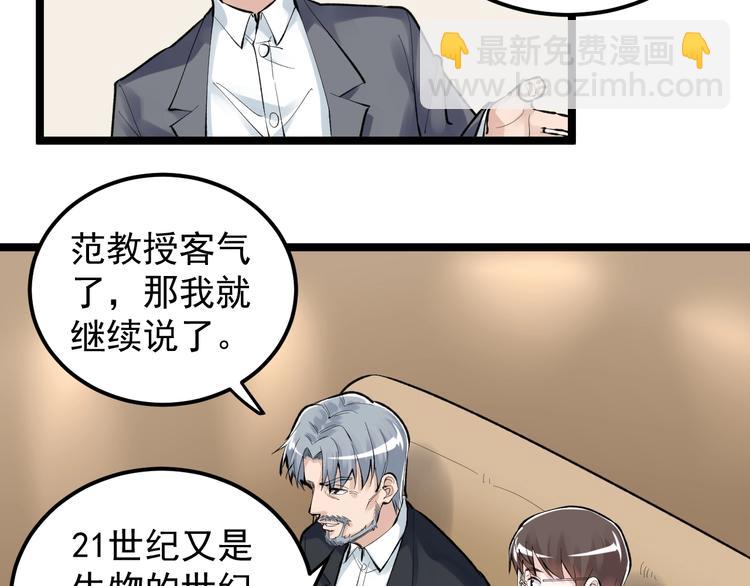 第71话 北大VS华科40