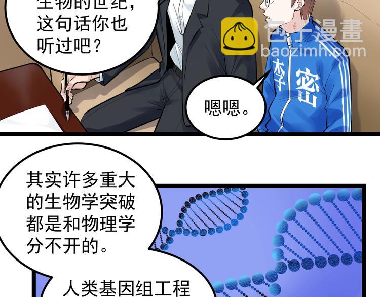 第71话 北大VS华科41