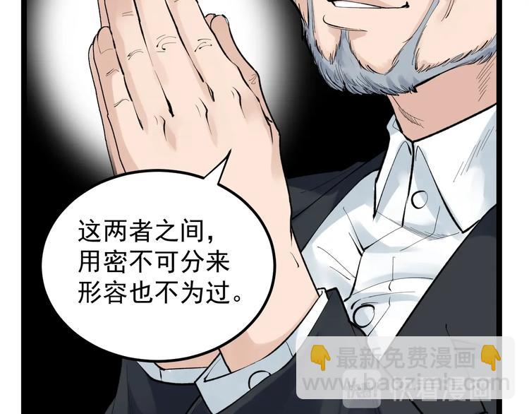 第71话 北大VS华科44