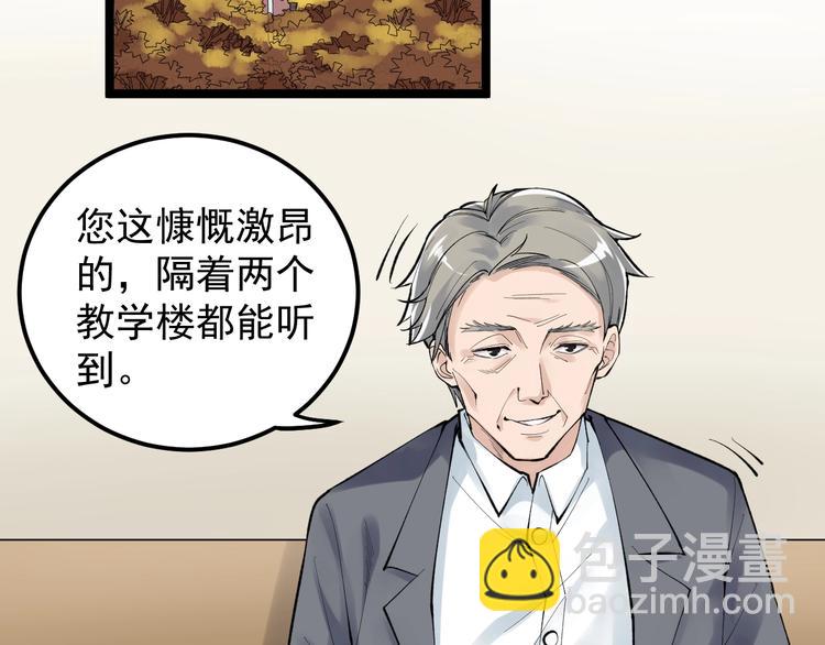 第71话 北大VS华科5