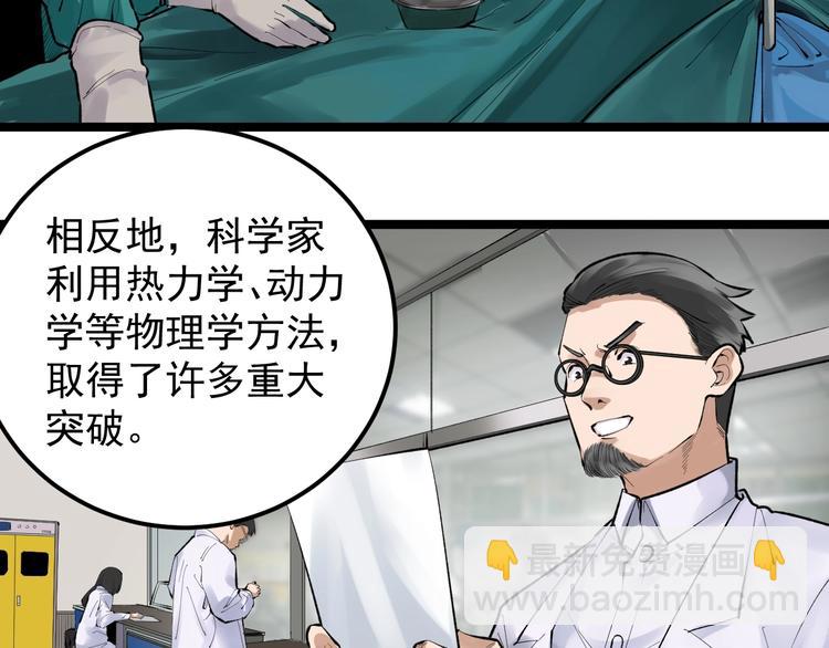 第71话 北大VS华科54