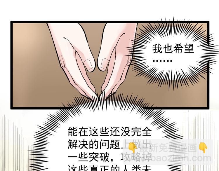第71话 北大VS华科56