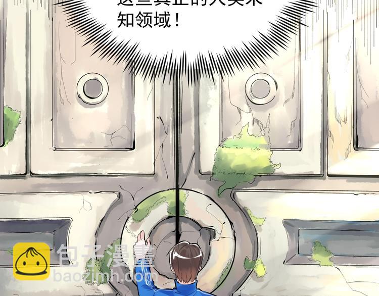 第71话 北大VS华科57